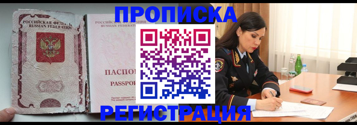 прописка паспорт в Нижневартовске